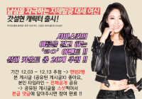 갓설현 카운트 20개 페북 이벤트 중입니다.